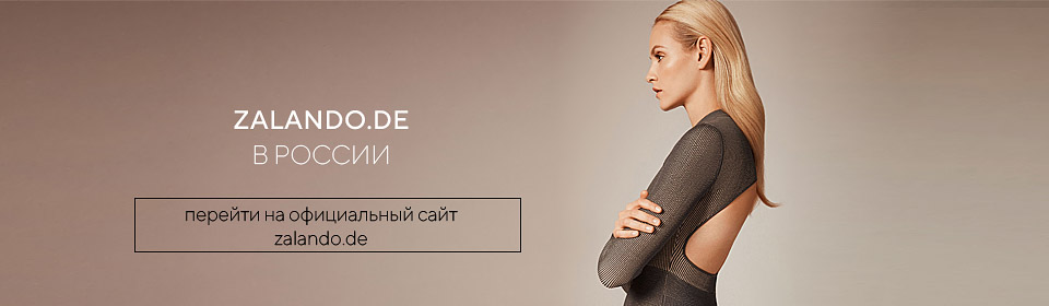 Zalando pl. Заландо. Компания Zalando. Zalando logo.